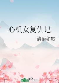 我靠破案冠绝上京